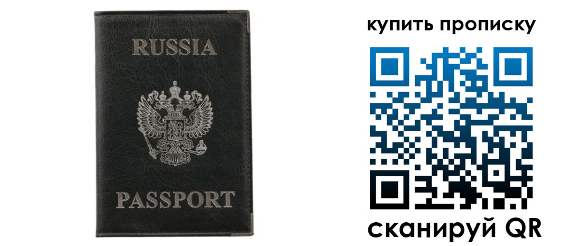 временная прописка в Белорецке