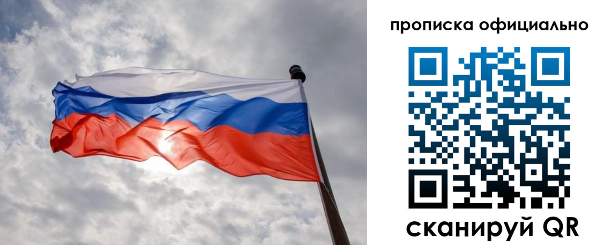 временная регистрация в Белорецке